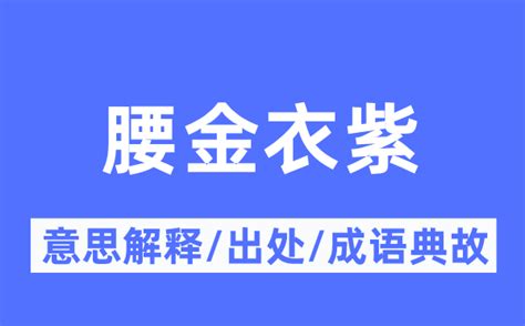 多金 意思|多金解释和意思